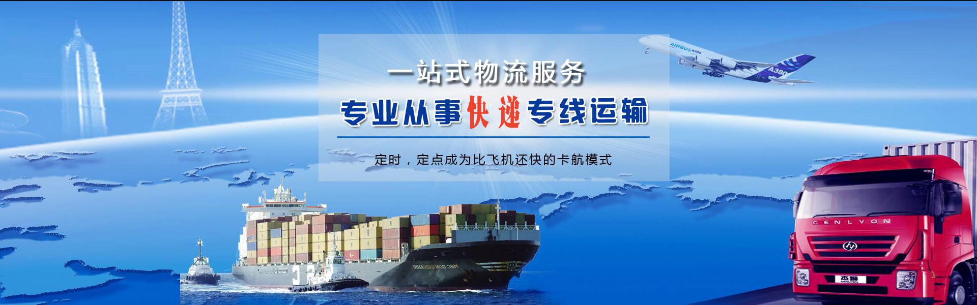 淮安到太原物流公司-淮安至太原物流专线-淮安空运到太原-优时通物流有限公司