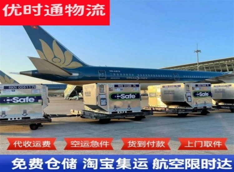 淮安到太原物流专线-淮安到太原空运公司